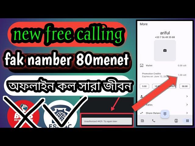 new free calling apps 2023# fak namber for 80menet calling #সার জীবন ফী কথা বলেন অফলাইন কল ২০২৩