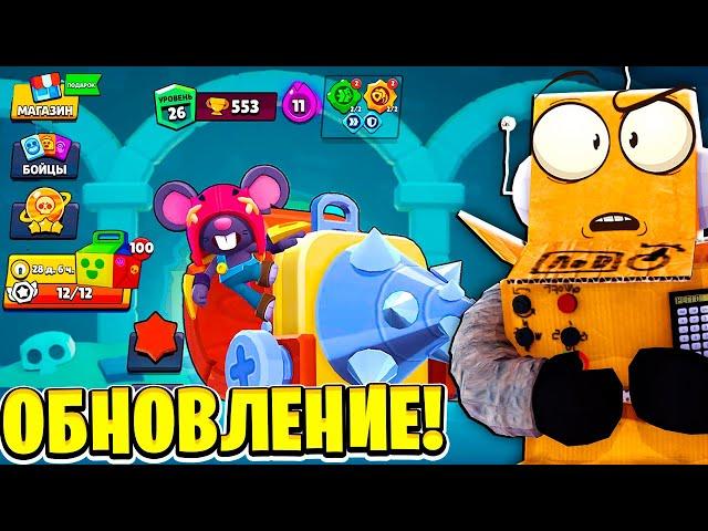 ОБНОВЛЕНИЕ УЖЕ В ИГРЕ! СПАНЧ БОБ! НОВЫЙ БРАВЛЕР МО ОБНОВЛЕНИЕ BRAWL STARS