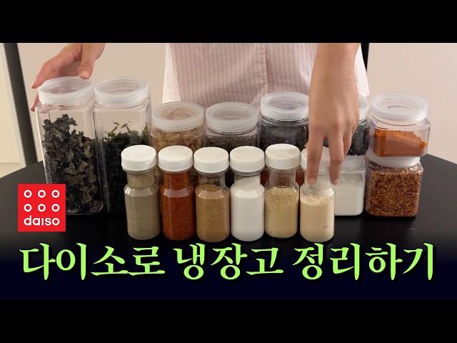 살림 초보를 위한 냉장고 정리아이디어 | 냉장고 소분용기 반찬통 비싼거 사지 마세요 | 냉장고용 정리수납 다이소 꿀템  #내돈내산