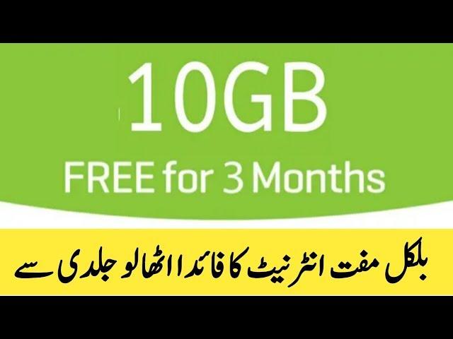 Zong free internet code 2019