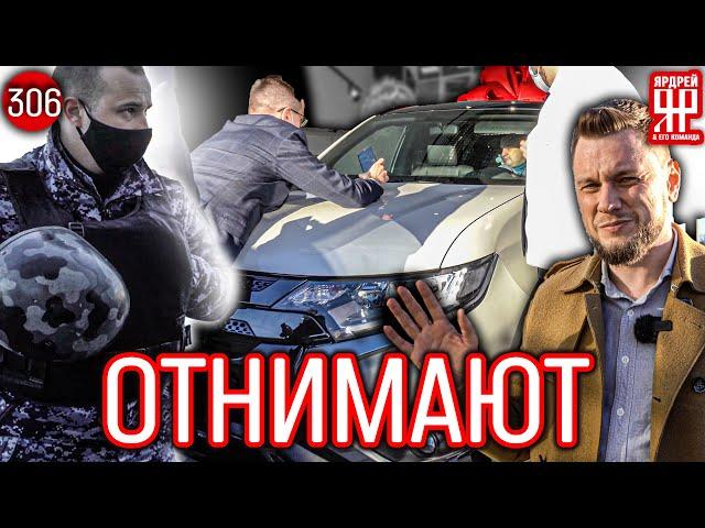 Автосалон отбирает у клиента оплаченный автомобиль !!!