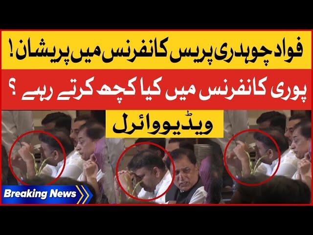 Fawad Chaudhry Press Conference Mein Kya Kartay Rahay ? | Video Viral | Breaking News