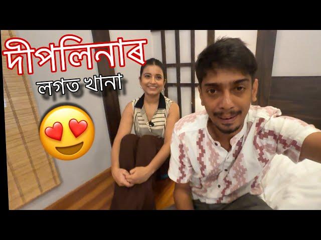 গৰমত দীপলিনা ৰ লগত খানা - A comedy vlog by Dimpu Baruah