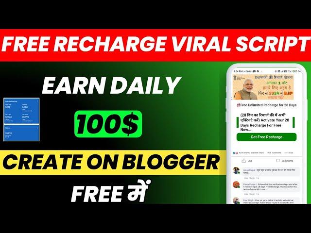 Free Recharge WhatsApp Viral Script For Blogger | Make A Free Data WhatsApp Viral Script In Blogger