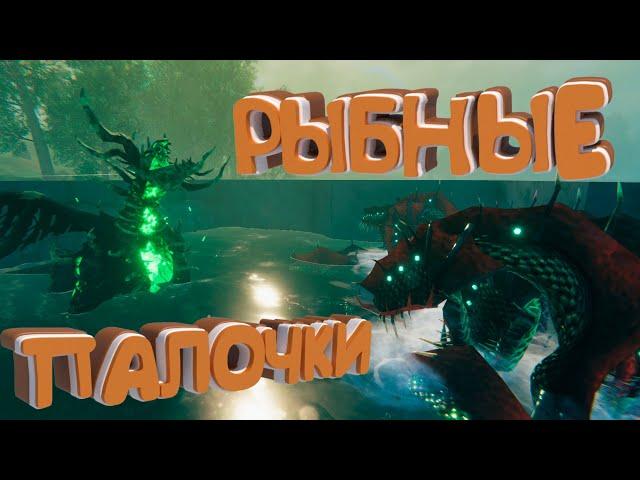 МОРСКИЕ ЗМЕИ ПРОТИВ БОССОВ : VALHEIM BATTLE