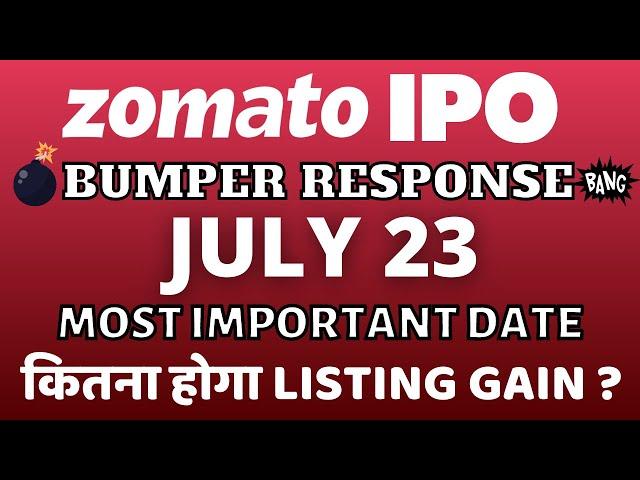 Zomato IPO allotment chances | Zomato IPO subscription | Zomato ipo gmp | Zomato ipo listing gain