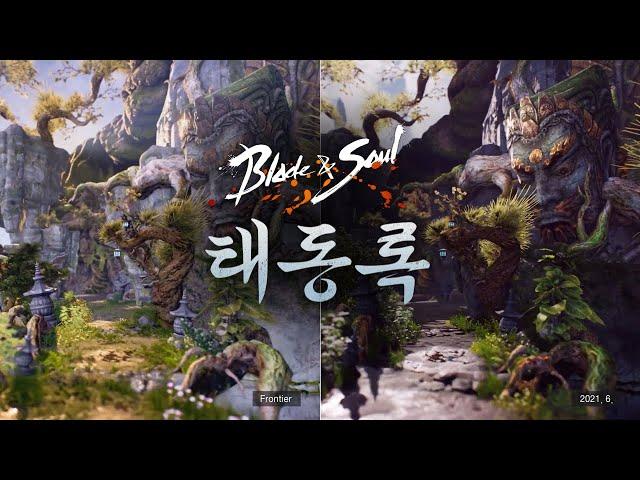 Blade & Soul 태동록 (KR) - 2021 Unreal Engine 4 visuals preview