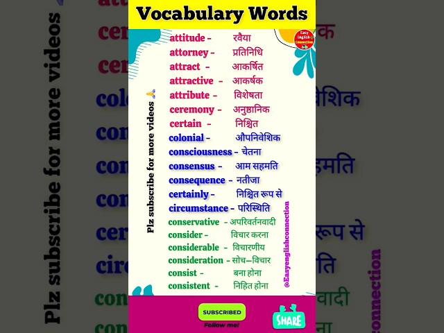 Most important vocabulary words  #290 Word meaning english to hindi #vocabulary #english #education