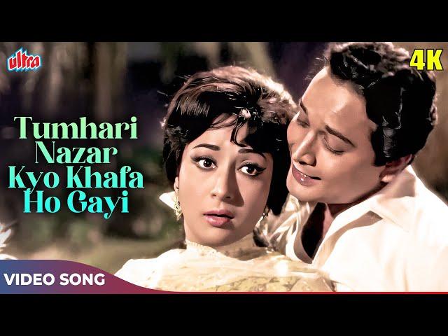 Mohd Rafi-Lata Mangeshkar Song Tumhari Nazar Kyo Khafa Ho Gayi 4K | Biswajeet, Mala Sinha