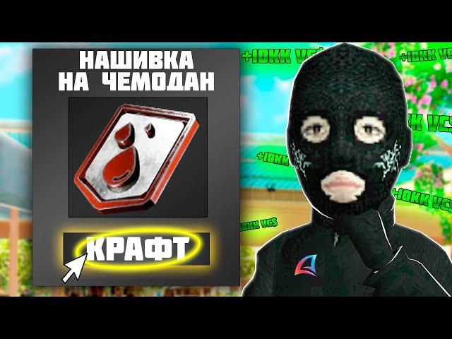 ЗАРАБОТАЛ 1ККК ЗА 5 МИНУТ! ЛУЧШИЙ КРАФТ ДЛЯ БОГАТЫХ ИГРОКОВ на АРИЗОНА РП!