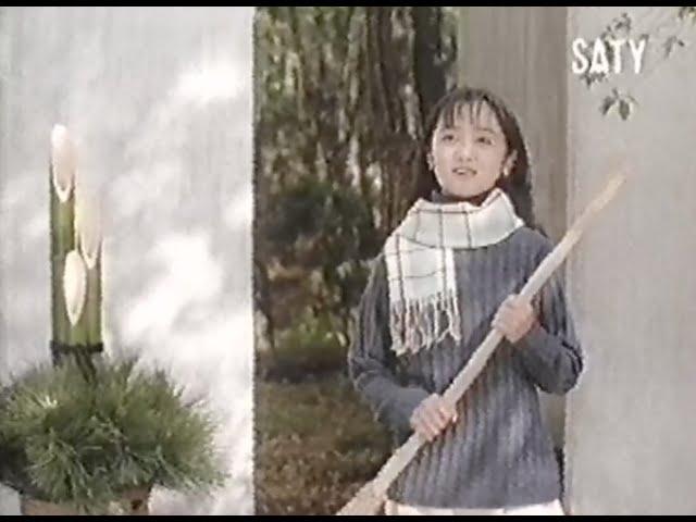 懐かしいCM　1995年　年末　プライムタイム