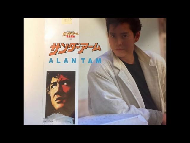 Alan Tam - Midnight Rider [Armour Of God] (1986)