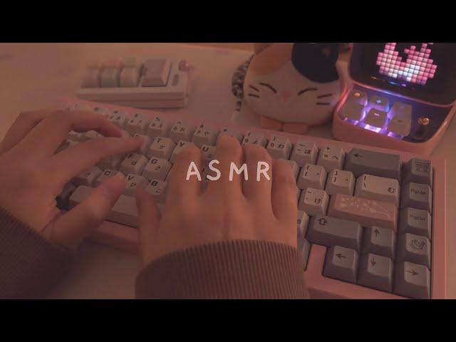 [Cozy ASMR] typing on clouds - soft and quiet keyboard sounds 