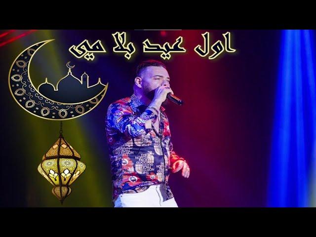 Adil el Miloudi - waya mi - عادل الميلودي - وايا مي