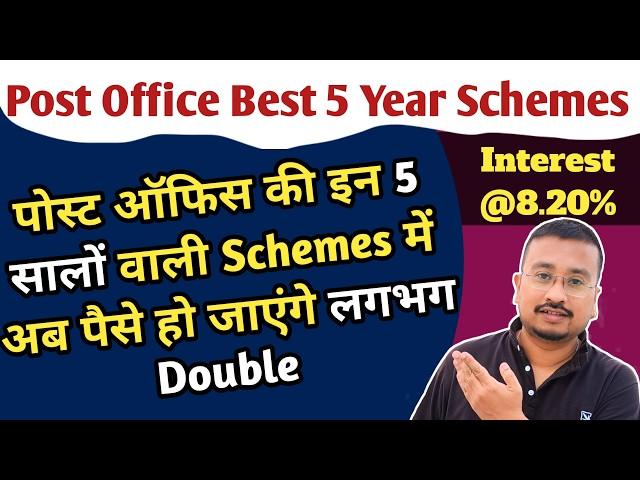 Post Office Best Schemes for 5 years in 2024 | Which Post Office Scheme is best for 5 years