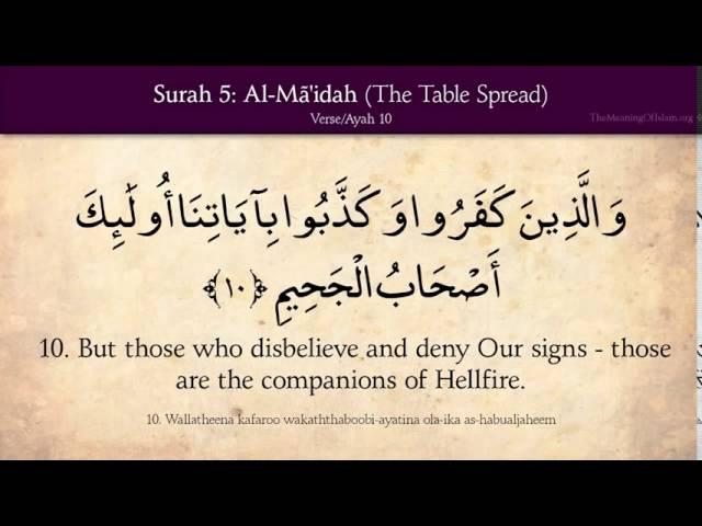 Quran  5  Surat Al Mai dah The Table Spread  Arabic and English translation HD