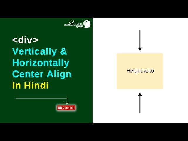 Div align vertical and horizontal with auto height in Hindi - Web Designing Trick