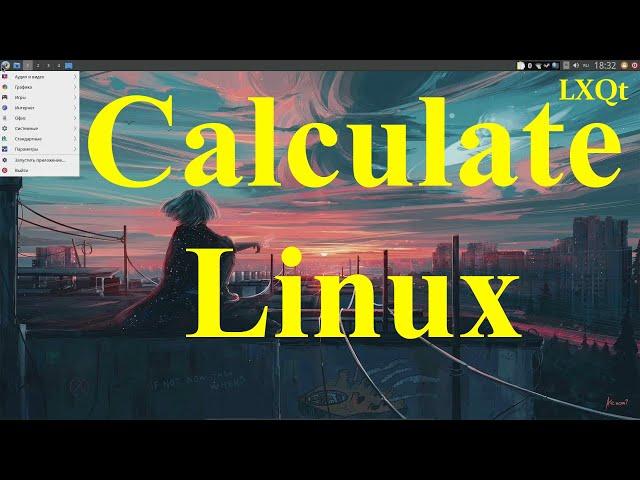 Calculate Linux (LXQt)