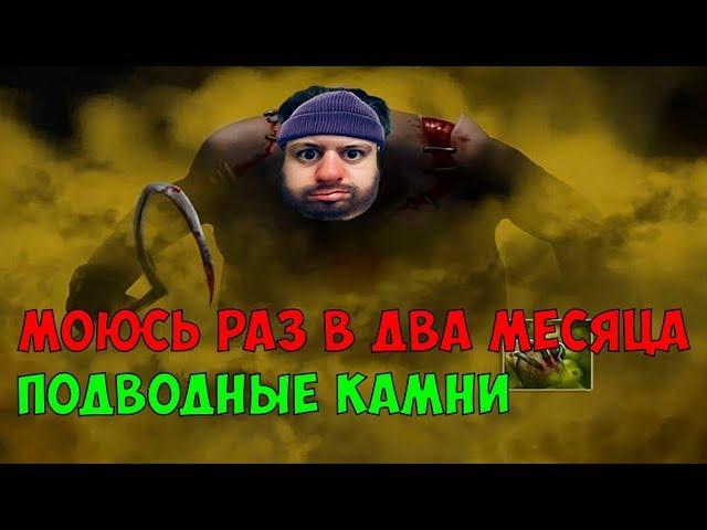 Моюсь раз в два месяца. Какого это? Почему так?