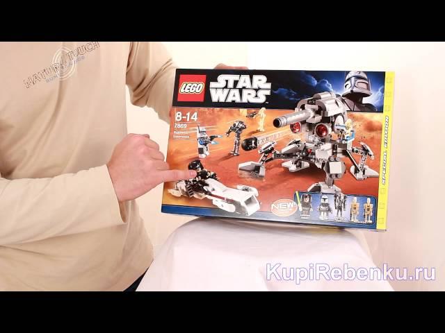 Lego Star Wars  Битва за Джеонозис 7869