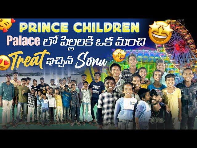 Prince Children Palace లో పిల్లలకి ఒక మంచి Treat ఇచ్చిన Sonu |mrsmartsonu| @Mr_smart_sonu14