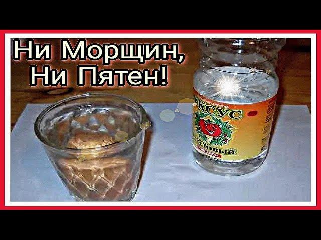 Умываюсь Яблочным Уксусом! Ни морщин, Ни пятен! Омоложение кожи лица ДОМА.