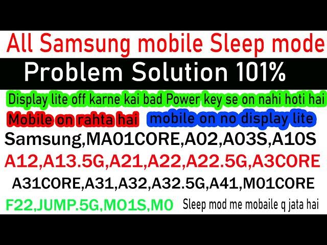 Samsung A30s sleep mod problem solve/Samsung galaxy A30 sleep mod problem solution/sleep light solut