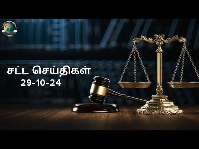 Legal News - 314 | Tamil | 29-10-24 | CMLA