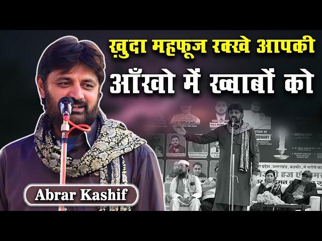 Abrar Kashif | JASHN E MOHABBAT EK SHAM PRAMOD RAJPUT SB KE NAAM | Deoband Mushaira | 2023 |