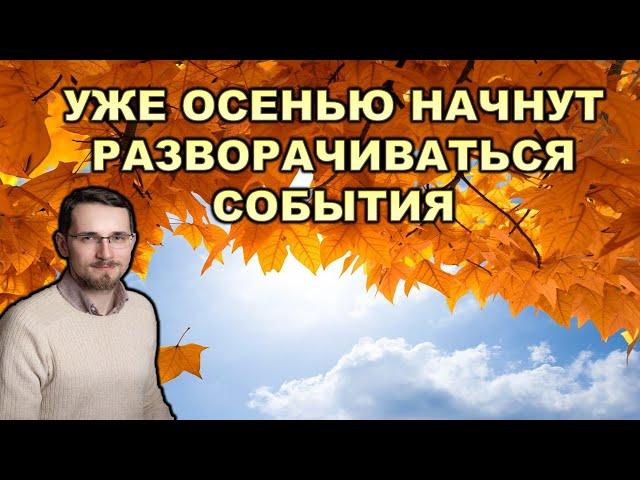 Павел Щелин. Обновленный прогноз по России.