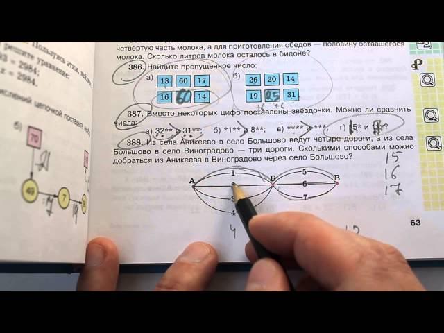 Задача №388. Математика 5 класс Виленкин.