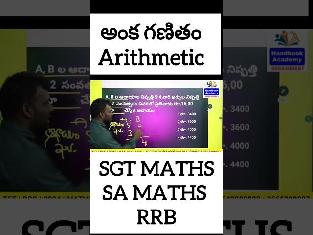 TET + DSC | Arithmetic | Maths tricks by Jalal sir | SGT | SA | MATH'S |