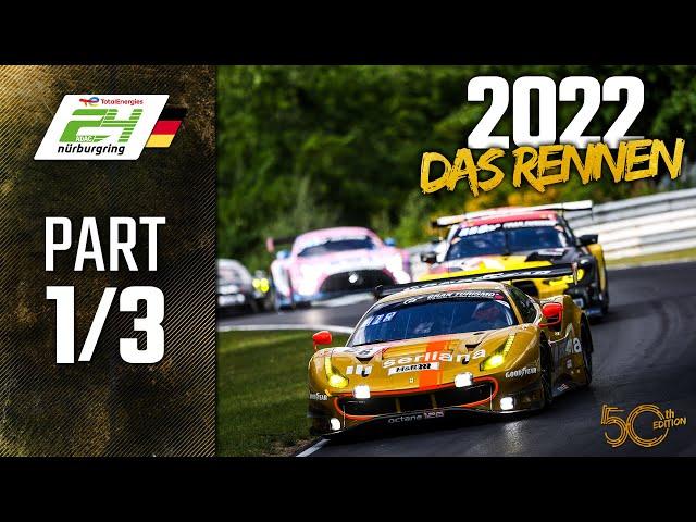 Das Rennen | Part 1/3 | ADAC TotalEnergies 24h Nürburgring 2022 |  Deutsch