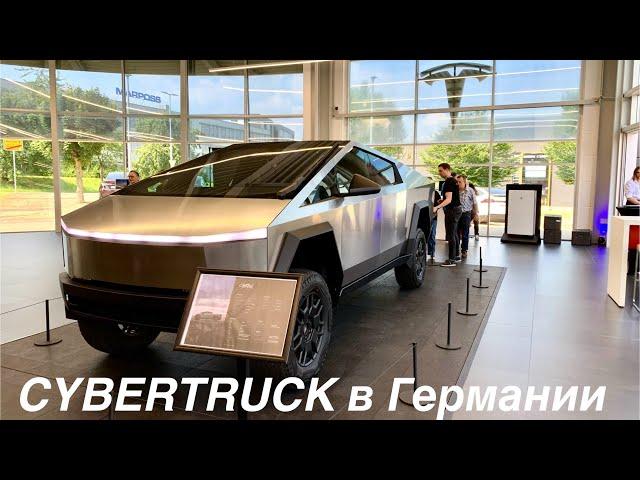 Cybertruck от Tesla, впервые в Европе. Неоднозначный дизайн, новые технологии. Ваше мнение ?