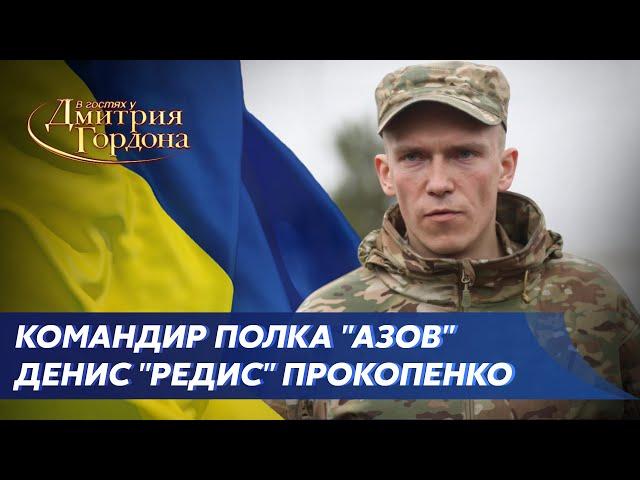 Герой Украины командир полка "Азов" Прокопенко. Вся правда о стертом с лица земли Мариуполе