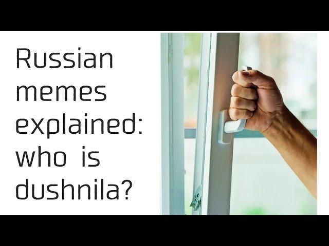 Who is dushnila (душнила) and why you should avoid them (#rmu_explained)