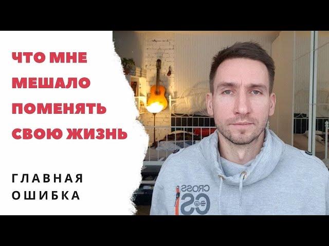 Как изменить жизнь к лучшему? С чего начать. Какие техники работают