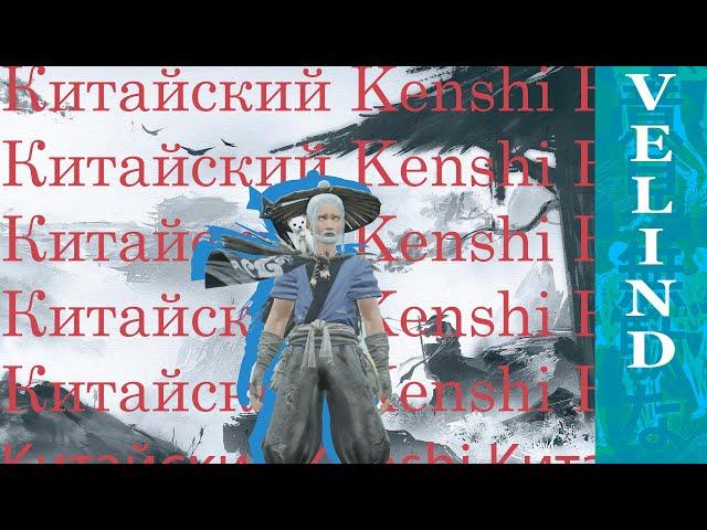 Я поиграл в Китайский Kenshi