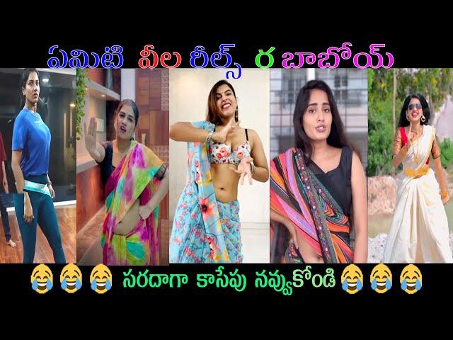 S S TROLLS PART 345 REEL TROLLS #FUNNY VIDEOS #INSTA REELS #BRAMI TROLLS#ATLUNTADIMANTHONI