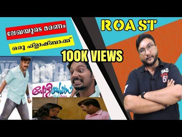 HOLIDAYS | ROAST E36 | VINU MOHAN | MUKTHA| KALABHAVAN MANI | Malayalam Movie Review | OUTSPOKEN