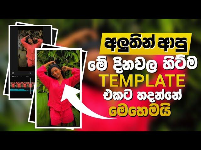 Latest Capcut Updates: Sinhala & TikTok 2023 Trends