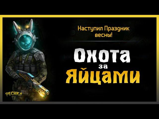 Праздник Весны в ДОЗ! Обзор Обновления Весны! Dawn of Zombies: Survival