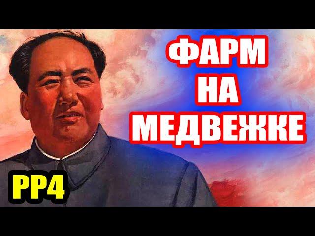 Конский Пулемет КАРПА. Даже новичкам МОЖНО ехать... ● Русская Рыбалка 4 | РР4