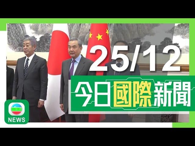 香港無綫｜兩岸國際新聞｜2024年12月25日｜印尼雅萬高鐵全線站點投入營運 越南明年底修建通往中國邊境新鐵路｜阿塞拜疆航空客機哈薩克墜毀 有生還者憶述著陸前左右機翼劇烈搖晃｜TVB News