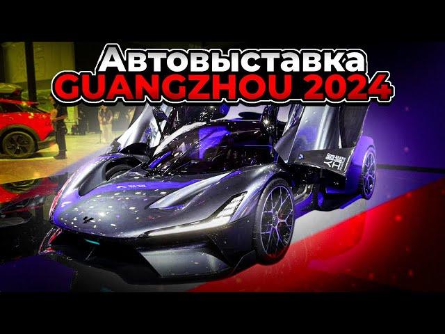 Автовыставка в Гуанчжоу 2024 И снова Китай удивляет!! #авто #автовыставка