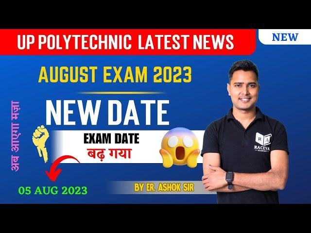 Up Polytechnic Tenataive exam dates for online CBT Entrance UPJEE(P)-2023 is 1st week of August.