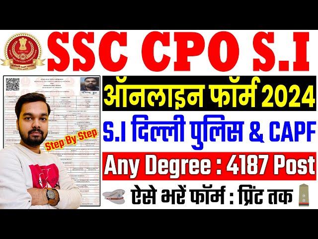 SSC CPO Online Form 2024 Kaise Bhare | How to fill SSC CPO Online Form 2024 | SSC CPO CAPF Form 2024