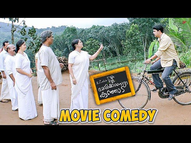 Marykkundoru Kunjaadu Malayalam Movie | Comedy Scene - 08 | Dileep | Biju Menon | Bhavana | Innocent