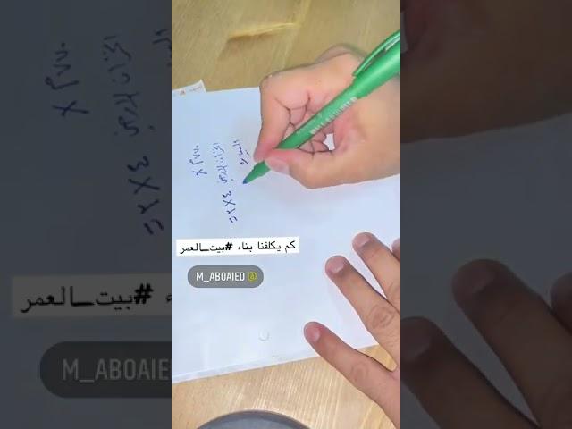 كيف يتم حساب تكلفة بناء الفيلا