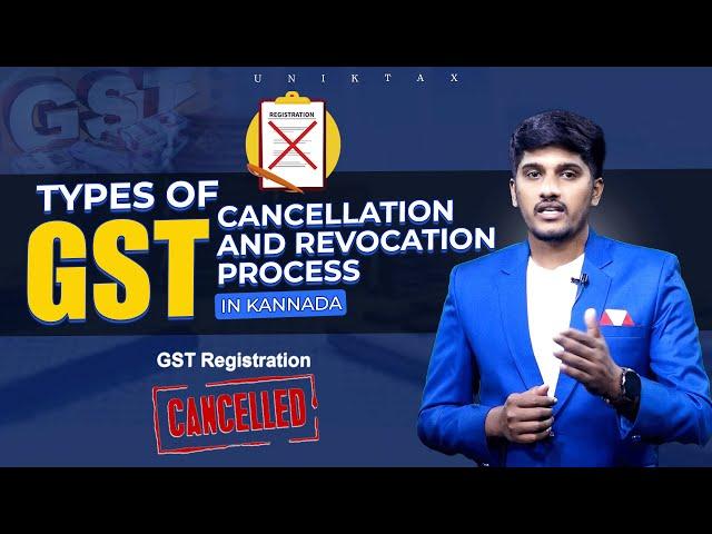 Types Of GST Cancellation and Revocation Process in Kannada || Unik Tax #gst